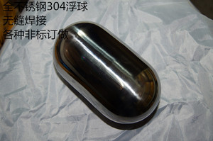 不锈钢304浮球 φ75*130-M6 空心浮球 不锈钢球 球阀 磁性浮球