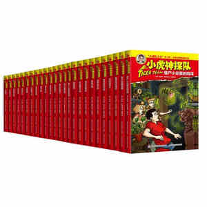 正版包邮小虎神探队全套25册 冒险小虎队升级版超级版作者托马斯布热齐纳 小学生课外书3-6年级8-12岁 神奇冒险故事科幻小说