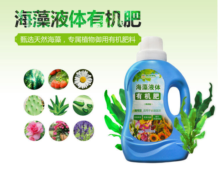 鱼菜共生系统海藻有机营养液水培无土栽培蔬菜花卉植物通用液体肥在类目 鲜花速递/花卉仿真/绿植园艺, 园艺用品, 家庭园艺肥料/营养土/营养液中 - 来自Buy2taobao.com提供专业的淘宝代购服务