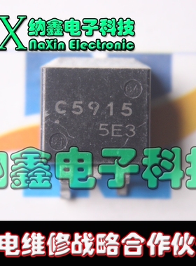 【纳鑫电子】C5915 2SC5915 场效应管N 120V 10A 贴片SOT-263