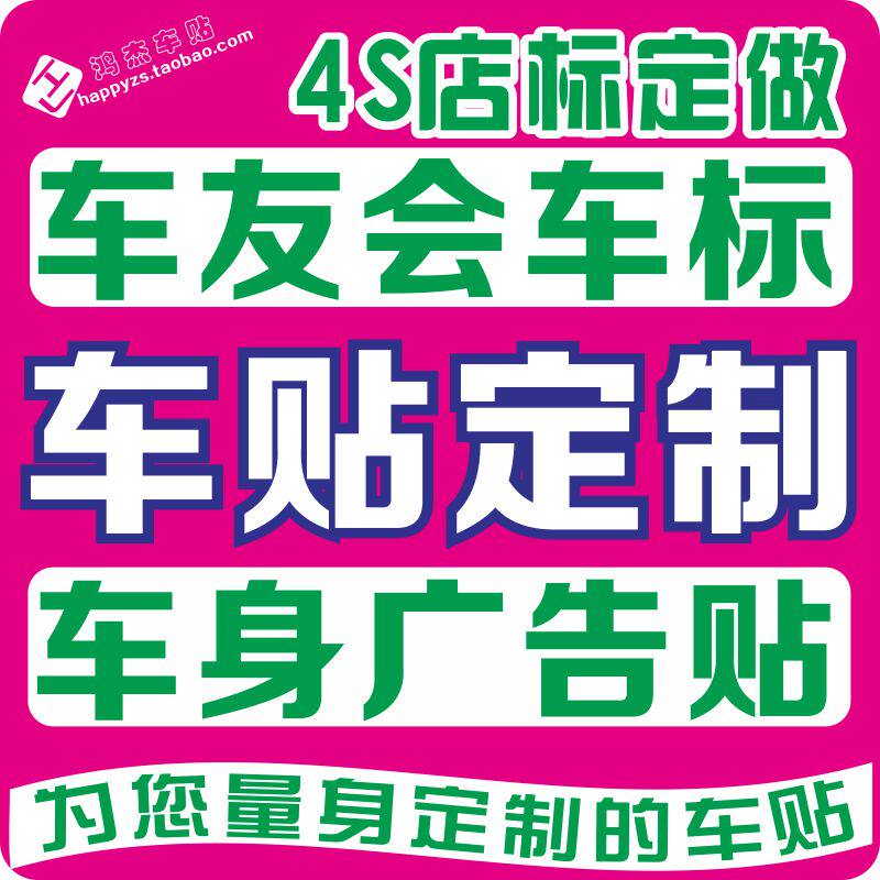 车友会二维码反光文字免费设计