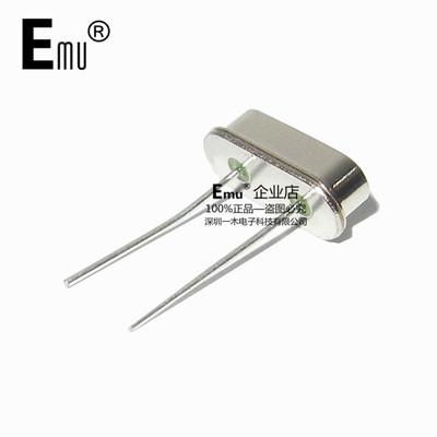 Emu丨晶振 8M Hz 直插两脚 HC-49S 无源晶振