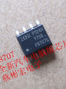 F8707 IRF8707 F8707G IRF8707G  全新原装汽车电脑板芯片
