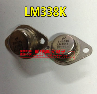 LM338K TO-3 铁帽 金封管 可调稳压器 三端稳压管 全新国产