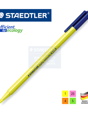 德国 施德楼STAEDTLER362 三角 荧光笔 黄粉橙绿色 笔记复印传真