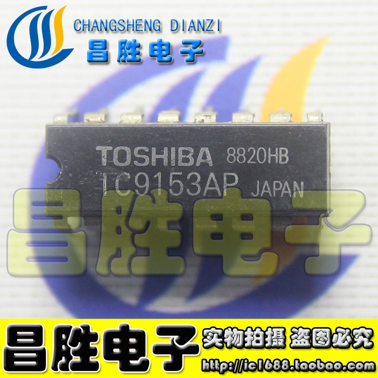TC9153AP音量控制电路