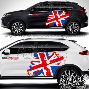 名爵MG GS涂鸦米字旗整车身拉花贴纸 装饰改装贴膜MG3 米字旗贴纸