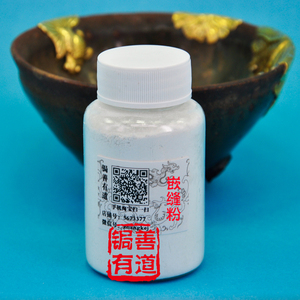 。锔瓷工具 传统配方 锔瓷补锔钉脚的白色细粉嵌缝粉补缝补钉脚用