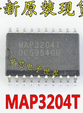 MAP3204T MAP3204 ED液晶电源芯片IC集成 贴片SOP 宽体 正品热卖