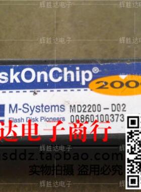MD2200-D02进口现货，集成电路IC 批量供应