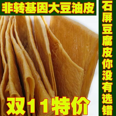 云南特产农家自制石屏豆腐皮