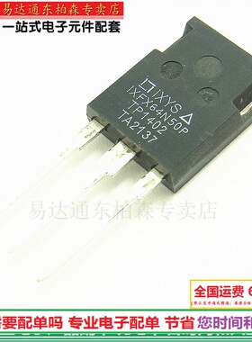 进口 IXFX64N50P 场效应大功率管64A500V 三极管全新现货