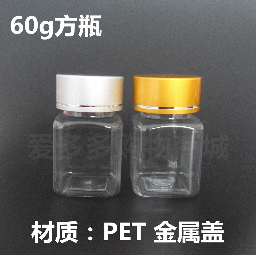 60g克ml金属盖方瓶大口透明塑料瓶胶囊分装瓶小药瓶空瓶子样品瓶