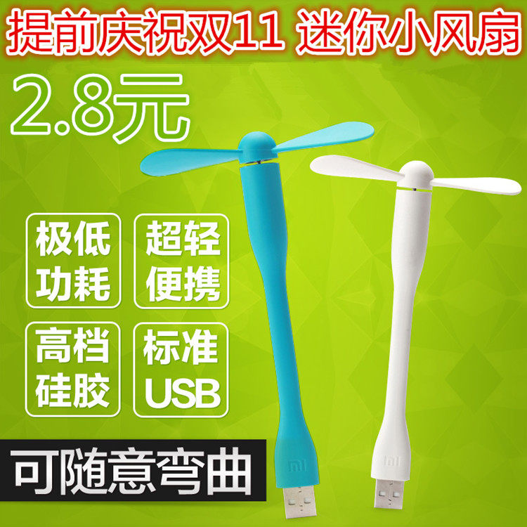 Ventilateur USB - Ref 399788 Image 1