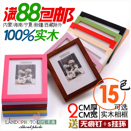 紅黃藍綠粉紫桔黃玫黑白咖啡原木加厚彩色實木相框567810寸A4在類目 家居飾品, 相框/畫框中 - 來自Buy2taobao.com提供專業的淘寶代購服務