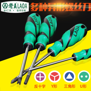 老A 异形螺丝刀Y形U型 三角形反十字 内十字螺丝批拆公牛插座起子