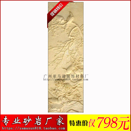 亚马逊砂岩立体浮雕 喜鹊图F122 玻璃钢仿铜背景墙沙雕装饰石材
