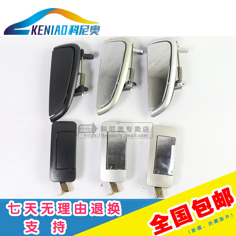 适配海马富仕达富士达面包车中门外拉手外把手外扣手福仕达配件在类目 汽车/用品/配件/改装, 汽车零配件, 车门拉手中 - 来自Buy2taobao.com提供专业的淘宝代购服务