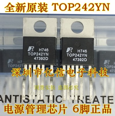 TOP242YN电源管理三极管