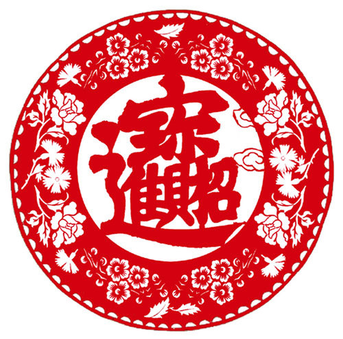 大号招财进宝不干胶福字春节剪纸