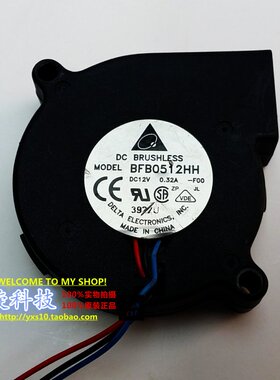 台达 5015 12V 0.32A 5CM 大风量 离心 涡轮风扇鼓风机 BFB0512HH