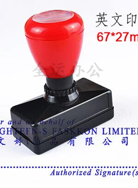 香港中英文印章长方形签字章签名章光敏弹簧印章LOGO图章个性定做