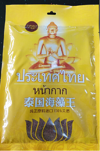 正品一品玫泰国海藻王面膜天然植物护肤海藻面膜400克