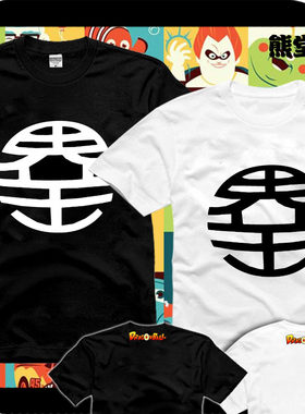 七龙珠孙悟空界王神DRAGONBALL鸟山明纯棉动漫周边T恤短袖衣服