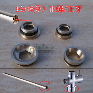 全铜淋浴管花洒4分6分正牙内六角螺丝正螺纹分水器维修用配件