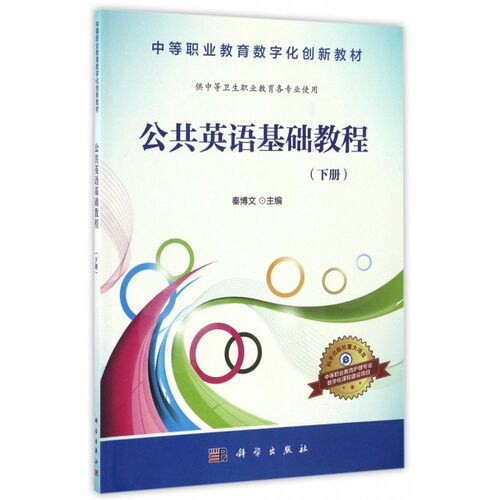 中西医结合