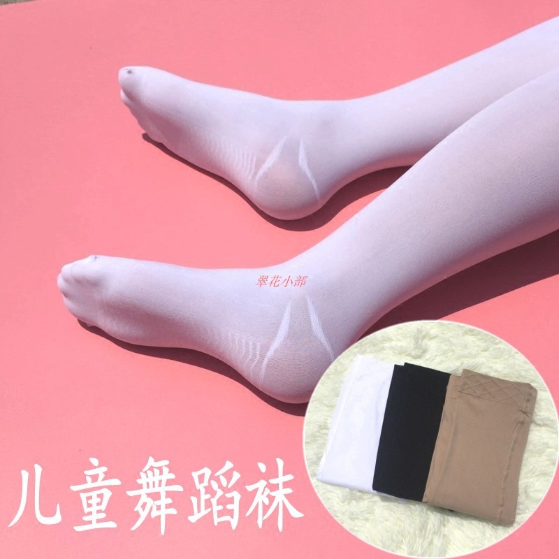 夏季女孩肤色儿童连裤袜