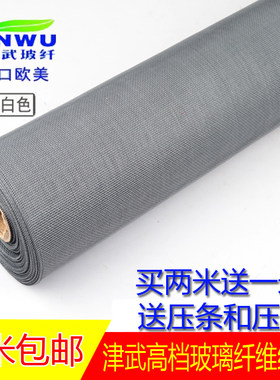 津武牌玻璃纤维隐形纱diy简易