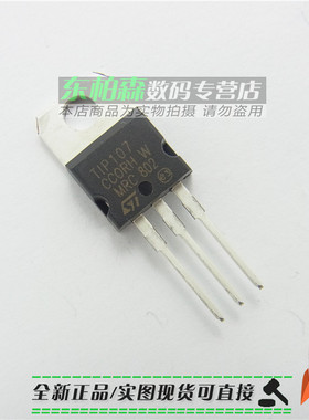 TIP107G TIP107 三极管功率管PNP管 8A100V全新现货