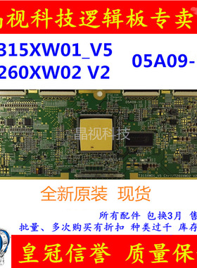 原装 夏新 LC27K1 逻辑板 T315XW01_V5 /T260XW02 V2 05A09-1E