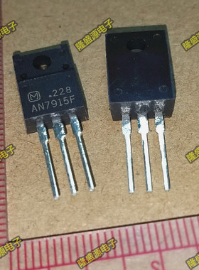全新原装有货 三极管AN7915F AN7915  TO-220封装 现货