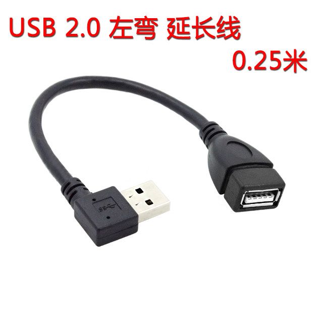 Câble extension USB - Ref 442297 Image 1