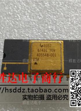 67431 20V 405548-001进口现货，集成电路IC
