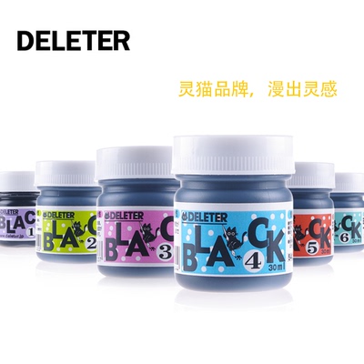 日本deleter 灵猫黑色墨水/漫画墨水 高光修正液 30ml