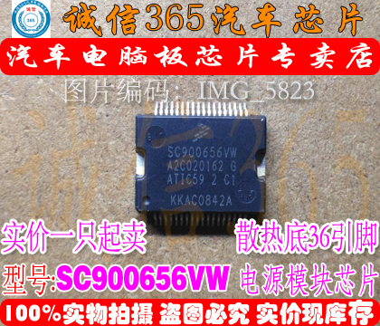 SC900656VW A2C020162 G ATIC59 2 C1 诚信 电源芯片IC  现货