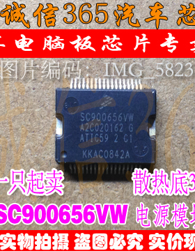 SC900656VW A2C020162 G ATIC59 2 C1 诚信 电源芯片IC  现货
