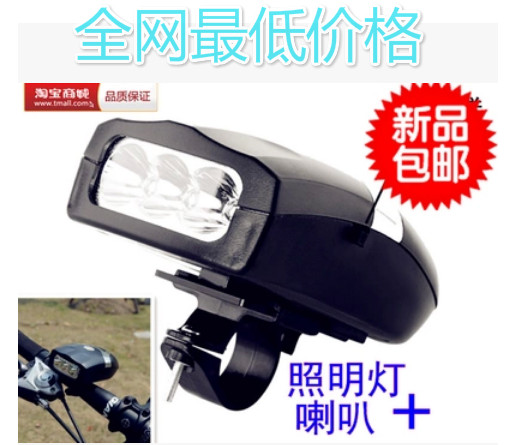 Sonnette de vélo klaxon électrique - Ref 1460120 Image 1