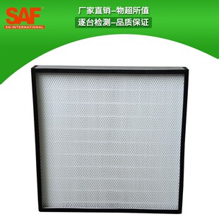 ULPA filter生物安全柜过滤器超高效超净工作台医院院校生物制品