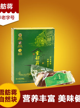 雪舫蒋自然块东阳礼盒500克火腿