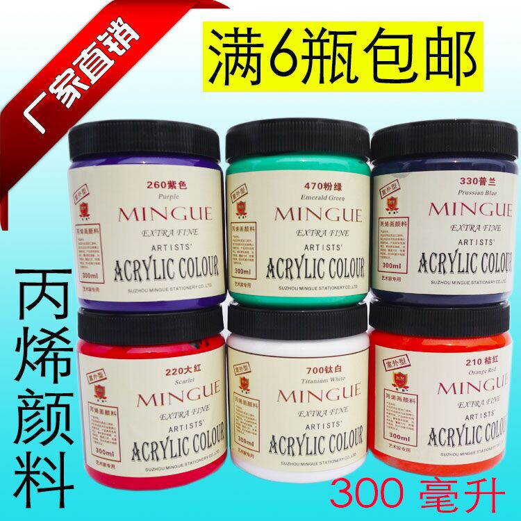 铭爵300ml丙烯颜料外墙绘涂鸦DIY石膏上色金色防水不掉色炳烯材料