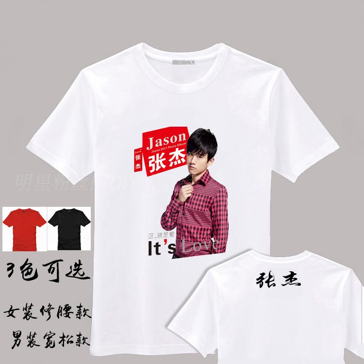 张杰jason同款T恤 张杰这就是爱演唱会T恤粉丝 应援服打歌短袖T恤
