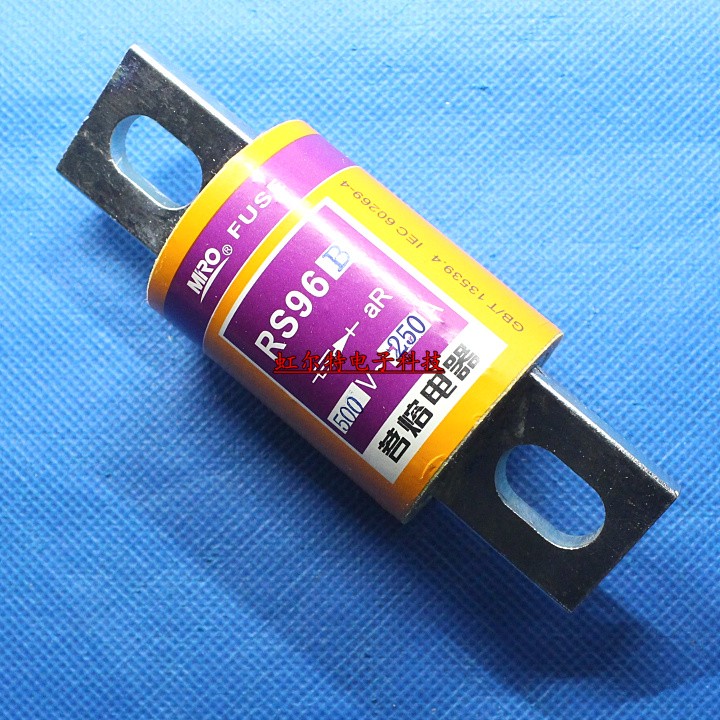 MRO茗熔 保险丝 RS96B 250A 500V 660V 圆管螺栓快速熔断器