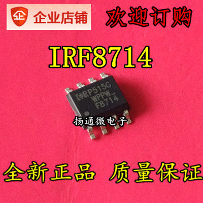 IRF8714TRPBF F8714 全新现货可直拍