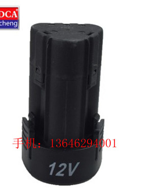 东成JOZ-FF09-10/10-10充电电钻 原装附件12V锂电电池 充电器