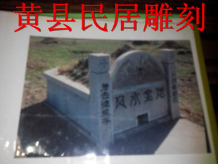 烟台市石碑墓碑石狮子墓地墓碑公墓石碑烟台