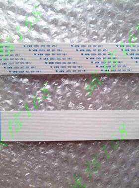 AWM 20624 80C 60V VW-1 排线 连接线 20P 1.25间距 异面200mm长